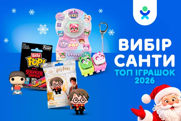 Топ игрушек 2026